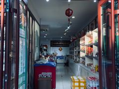 -正隆斋素食超市(西四店)