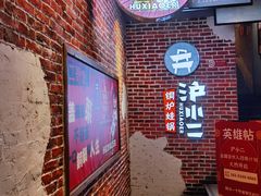 -炉小二铜锅牛蛙•川湘菜(三里屯店)