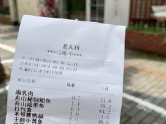 -老人和饭店(淮海中路店)