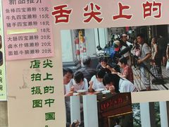 -老西关濑粉(文明路店)