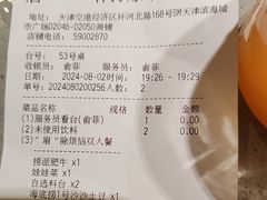 -海底捞火锅(天津SM城市广场店)