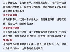 -巧克力渔家.小船海鲜胶东菜(万平口店)