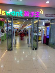 -孩子王(盐城宝龙广场店)