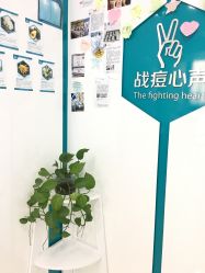 -芙贝佳禾·痘肌管理中心