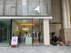 门面-北芒BEIMO COFFEE(五台山店)