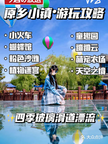 杭州周边｜现实版童话世界