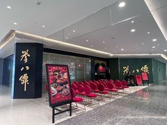 -誉八仙粤菜(万象天地店)