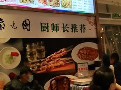 -紫光园·烤鸭·北京菜(劲松店)
