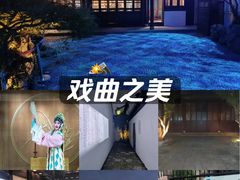 -中国昆曲博物馆