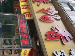 门面-茂港柏香(侨港路店)