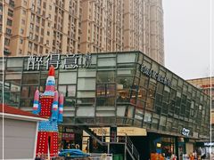 -醉得意·家常菜(二七路店)