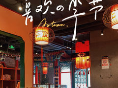 -北平食府.北京烤鸭(亦庄店)