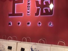 -阮大兴糕团(日月光中心店)