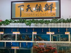 -鑫悦楼煎蟹·16年海鲜大排档