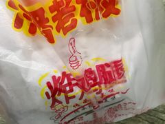 -潘老板炸鸡(君临紫金商业街店)