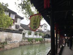 -观桥阁(锦溪店)