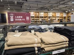 -MUJI无印良品(世博源店)