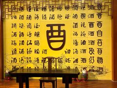 -中国黄酒博物馆