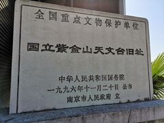 -紫金山天文台