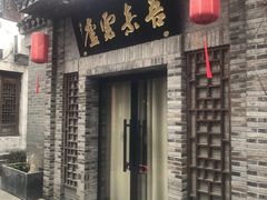 -嘉兴月河历史街区