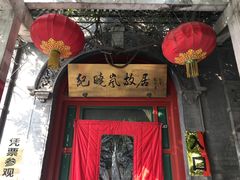 -晋阳饭庄(虎坊桥店)