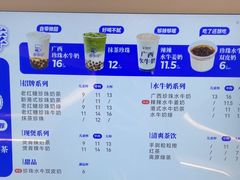 -煲珠公·老红糖珍珠奶茶(百信广场店)
