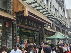 -红星光发煲仔饭(文海店)