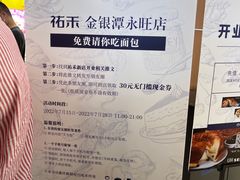 -永旺梦乐城(金银潭店)