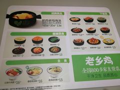 菜单-老乡鸡(庐江方圆荟世纪中心店)