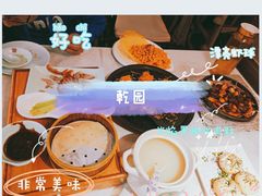 -乾园(天河城店)