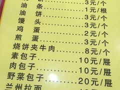 菜单-老舅老蒙肉饼非遗店(一店)