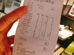 账单-粟氏天府·东北烧烤(长安街店)