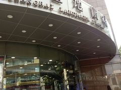 -上海置地广场(南京东路店)