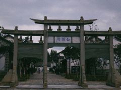 -云南民族村