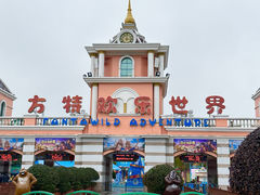 -株洲方特欢乐世界