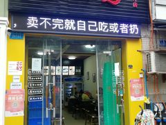 门面-天治宣·野椒鸡(龙头寺总店)