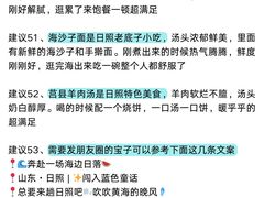 -日照海滨国家森林公园