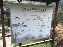 -苍山感通索道