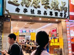 -達揚原味燉品(文明路店)