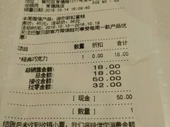 账单-巴黎贝甜(常德路店)