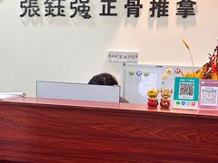 -张钰强中医正骨推拿连锁(唐家人才公寓店)