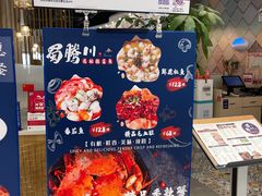 -蜀腾川·火锅鱼.烤鱼(新世界城店)