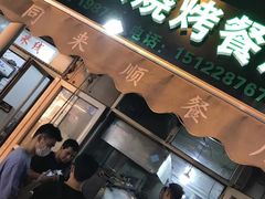 门面-同来顺烧烤餐厅(哈尔滨道店)