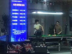 -名仕台球(新唐万科店)