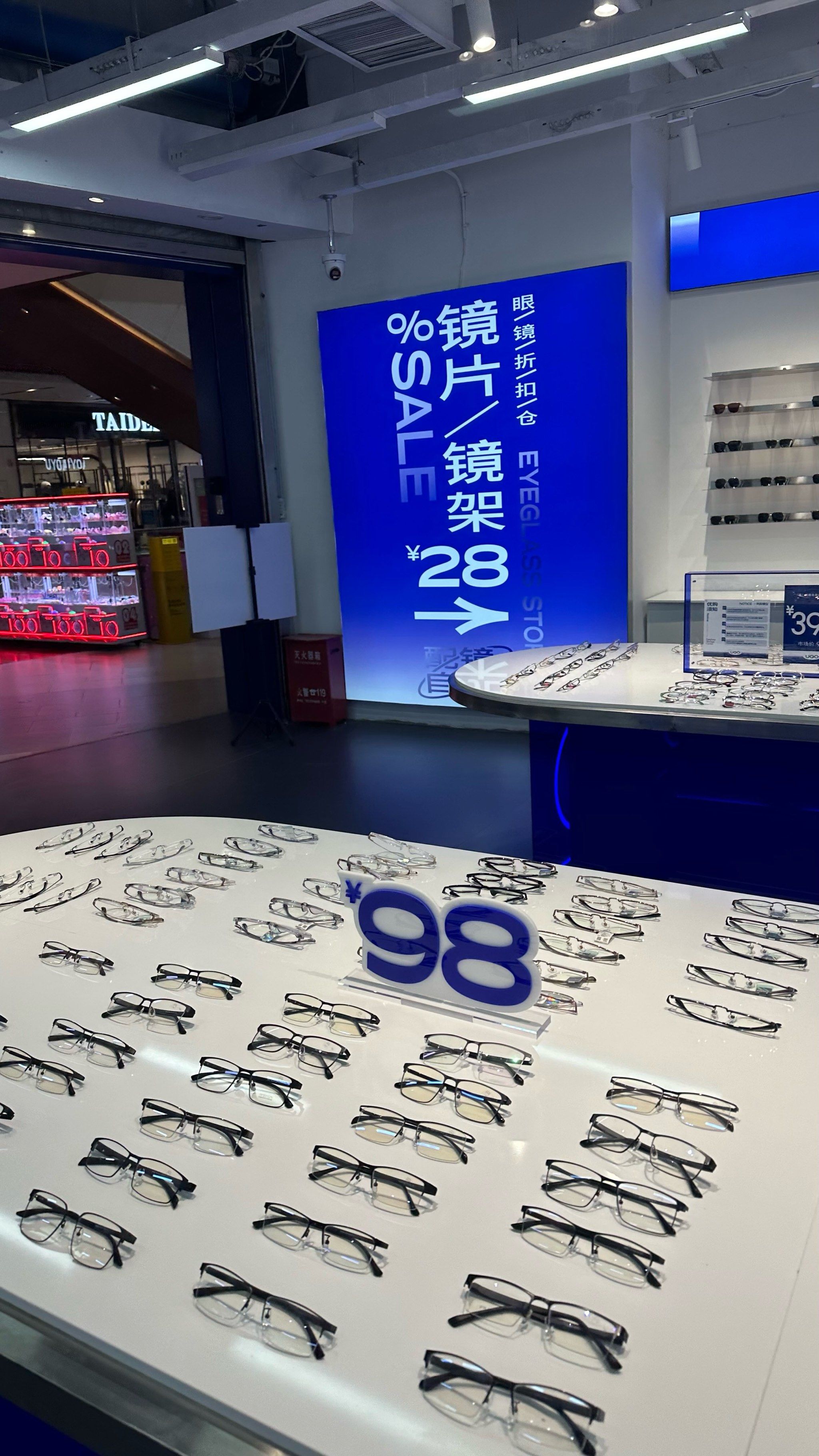 【我的人间记录】优购镜仓·眼镜折扣仓(印象城)