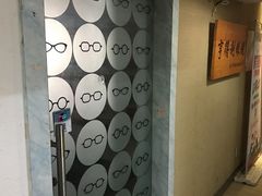 -罗伯特眼镜·蔡司官方授权(罗湖国贸店)