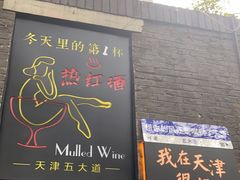 门面-大象厨房(重庆道店)