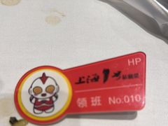 -上海1号私藏菜(黄浦店)
