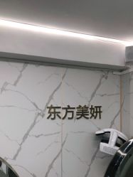 -东方美妍