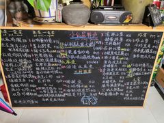 -小仙居·农家宴烤羊· 农庄